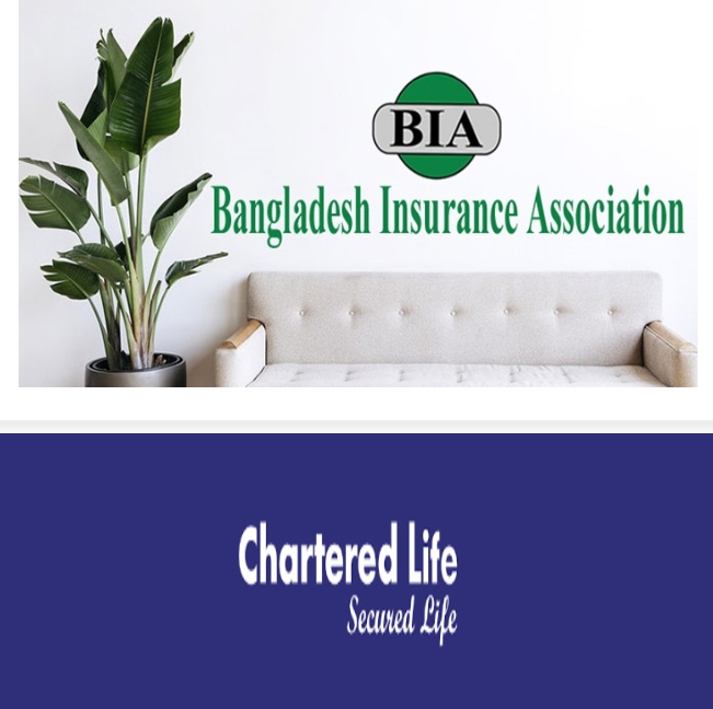 নন-লাইফ বীমায় এজেন্ট কমিশন শূন্য বাস্তবায়নে সভা অনুষ্ঠিত