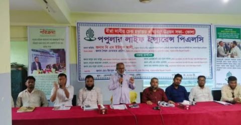 ভোলায় পপুলার লাইফের বীমা দাবির চেক হস্তান্তর ও ব্যবসা উন্নয়ন সভা অনুষ্ঠিত