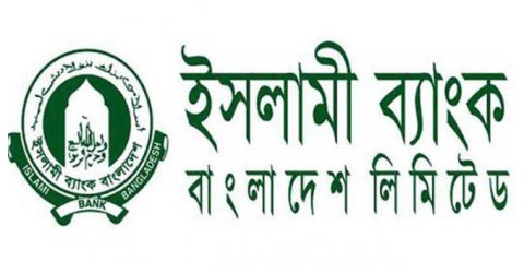 প্রথম প্রান্তিকে ইসলামী ব্যাংকের লোকসান ২৮৮ কোটি টাকা