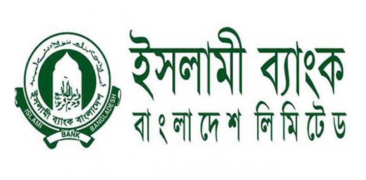 প্রথম প্রান্তিকে ইসলামী ব্যাংকের লোকসান ২৮৮ কোটি টাকা