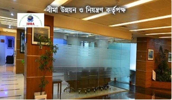১০ বীমা প্রতিষ্ঠানকে দ্রুত বীমা দাবী পরিশোধের নির্দেশ