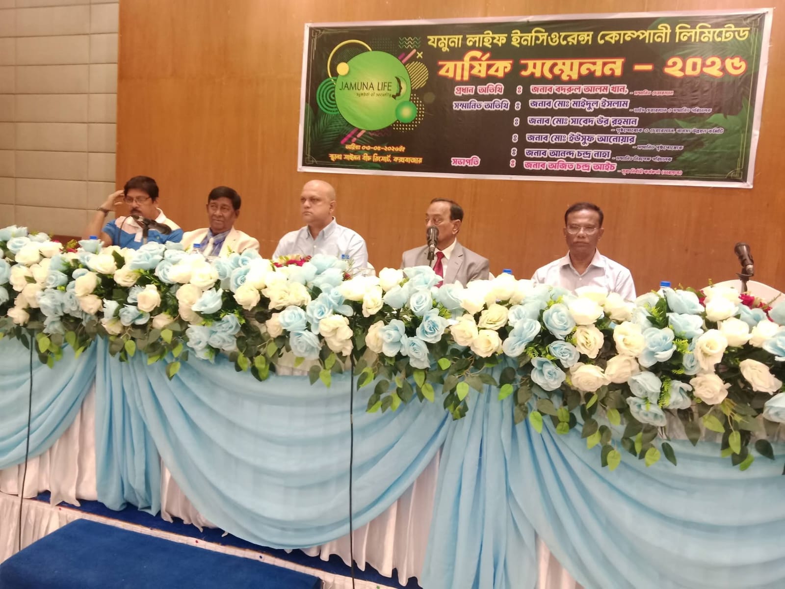 কক্সবাজারে যমুনা লাইফ ইনসিওরেন্স এর বার্ষিক সম্মেলন-২০২৬ অনুষ্ঠিত হচ্ছে
