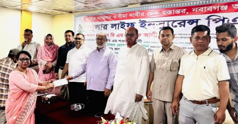 নবাবগঞ্জ জেলায় পপুলার লাইফ ইনস্যুরেন্স পিএলসি’র বার্ষিক সম্মেলন অনুষ্ঠিত