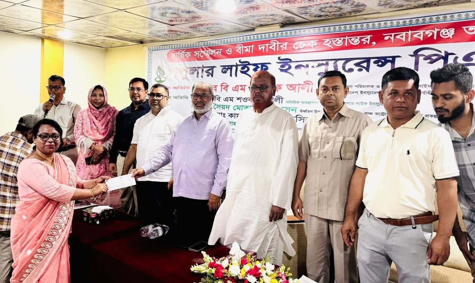 নবাবগঞ্জ জেলায় পপুলার লাইফ ইনস্যুরেন্স পিএলসি’র বার্ষিক সম্মেলন অনুষ্ঠিত