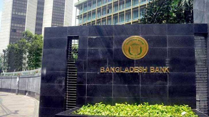 ঈদুল আজহায় টানা ৭ দিন ব্যাংক বন্ধ, ২৫-২৬ মে সীমিত পরিসরে খোলা