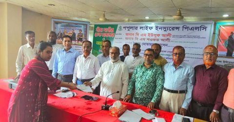চট্টগ্রামে পপুলার লাইফ এর বার্ষিক সম্মেলন ও বীমা দাবির চেক হস্তান্তর অনুষ্ঠিত