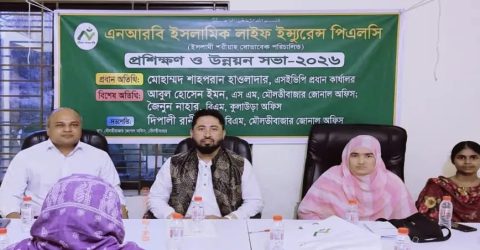 মৌলভীবাজার জোনাল অফিসে এনআরবি ইসলামিক লাইফ ইন্স্যুরেন্সের প্রশিক্ষণ ও উন্নয়ন সভা-২০২৬ অনুষ্ঠিত