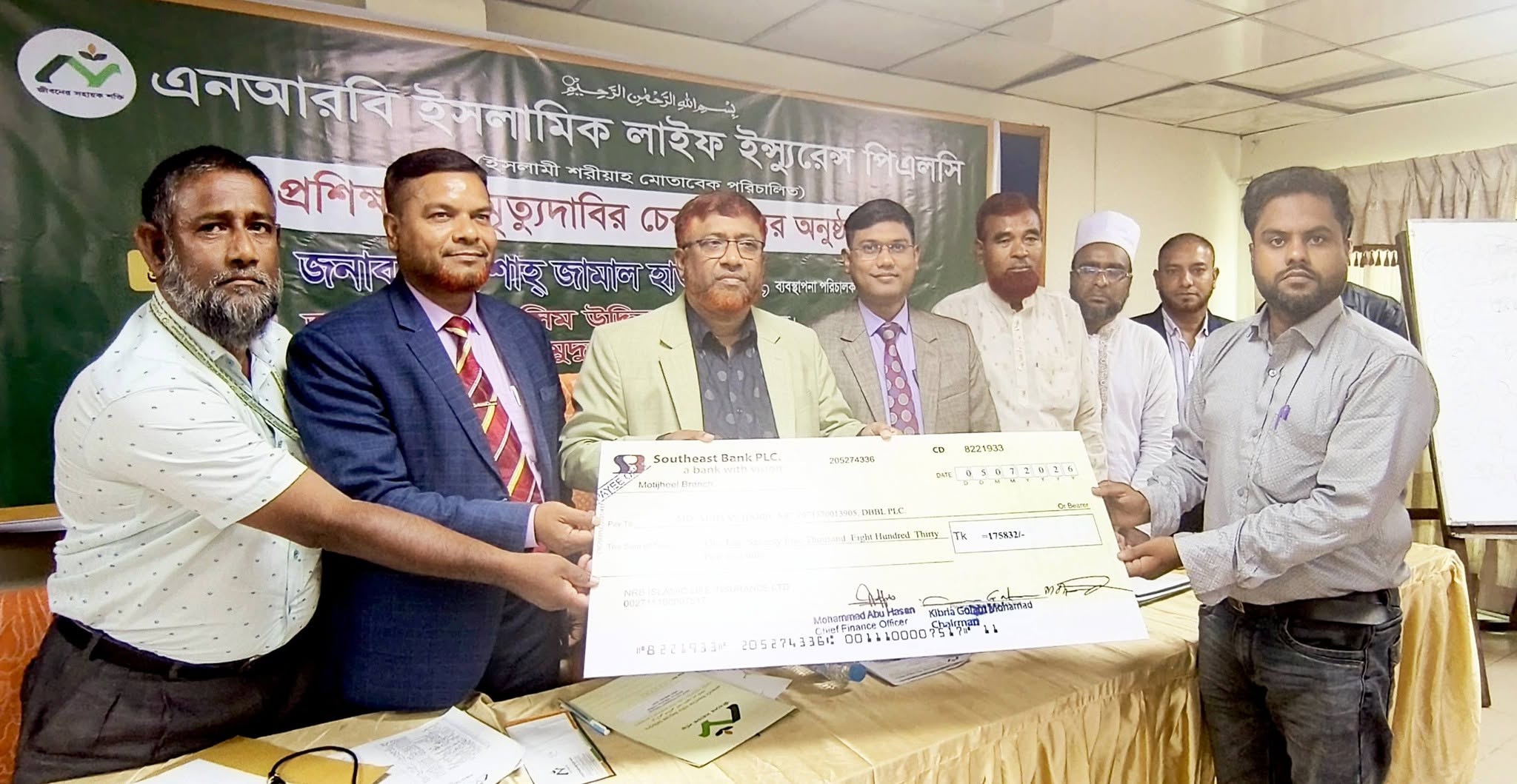 বগুড়ায় এনআরবি ইসলামিক লাইফ এর ‘প্রশিক্ষণ ও মৃত্যুদাবির চেক হস্তান্তর অনুষ্ঠান-২০২৬’ অনুষ্ঠিত