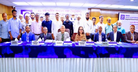 বাংলাদেশ জেনারেল ইন্স্যুরেন্স কোম্পানি  পিএলসি’র বার্ষিক সাধারণ সভা অনুষ্ঠিত