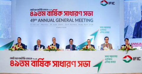 আইএফআইসি ব্যাংকের বার্ষিক সাধারণ সভা অনুষ্ঠিত