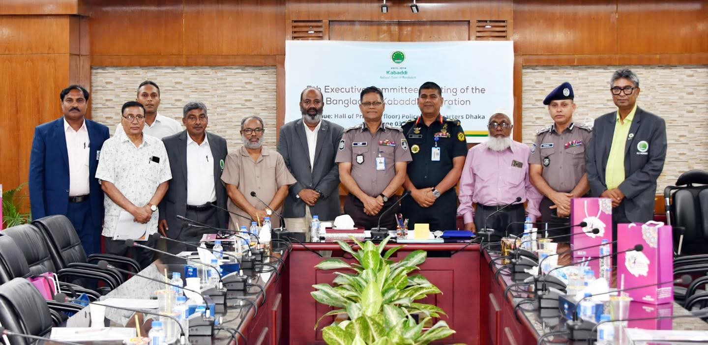 বাংলাদেশ কাবাডি ফেডারেশনের ৫ম কার্যনির্বাহী কমিটির সভা অনুষ্ঠিত