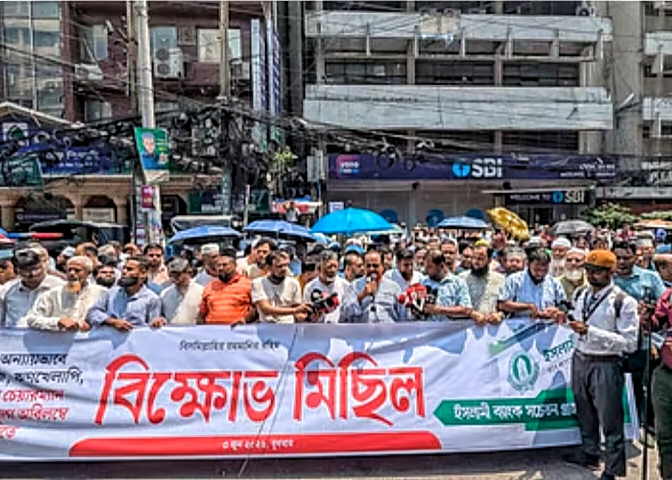 ইসলামী ব্যাংক: খুরশীদ আলম পদত্যাগ না করা পর্যন্ত আন্দোলন চালিয়ে যাবে গ্রাহক ফোরাম