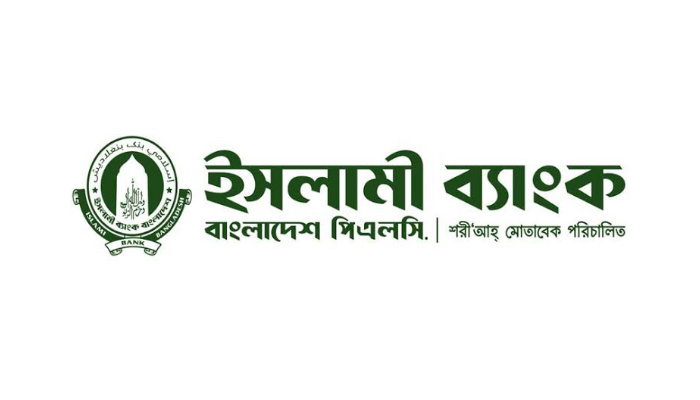 বাংলাদেশ ব্যাংকের কাছে ১০ হাজার কোটি টাকা সহায়তা চেয়েছে ইসলামী ব্যাংক