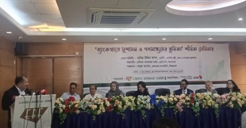 ‘ব্যাংক খাতের সংস্কার কমিশনের আওতায় আনা হবে’