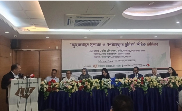‘ব্যাংক খাতের সংস্কার কমিশনের আওতায় আনা হবে’