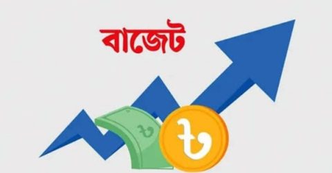 ২০২৬-২৭ বাজেটে আবাসন খাতে কালো টাকা সাদার সুযোগ থাকছে