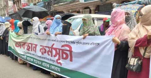 ইসলামী ব্যাংক ‘রক্ষায়’ এবার আন্দোলনে নারী আমানতকারীরা