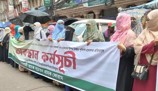 ইসলামী ব্যাংক ‘রক্ষায়’ এবার আন্দোলনে নারী আমানতকারীরা