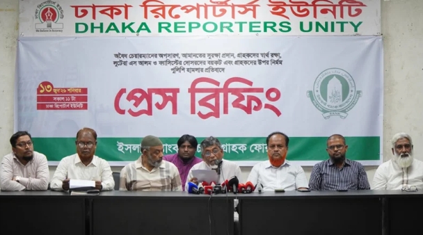 ইসলামী ব্যাংকের চেয়ারম্যানের পদত্যাগসহ ৭ দাবি