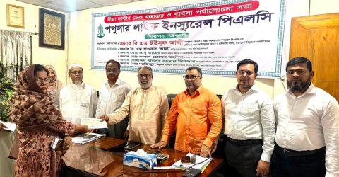 মিরপুরে পপুলার লাইফের বীমা দাবির চেক হস্তান্তর ও ব্যবসা উন্নয়ন সভা অনুষ্ঠিত