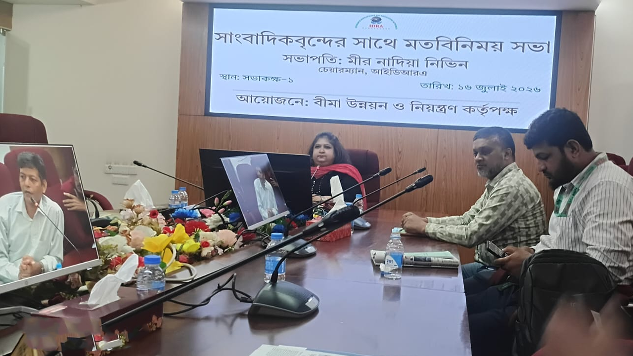 আইডিআরএ চেয়ারম্যানের সঙ্গে সাংবাদিকদের মতবিনিময়: বীমা খাতের সংস্কার ও উন্নয়নে গঠনমূলক প্রস্তাবনা