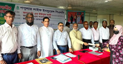 চট্টগ্রামে পপুলার লাইফের বীমা দাবির চেক হস্তান্তর ও ব্যবসা উন্নয়ন সভা অনুষ্ঠিত 