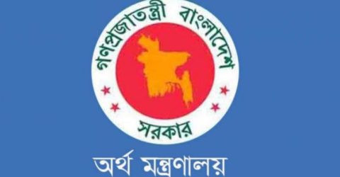 ১৪ হাজার ৪১ কোটি টাকার ০৮ (আট) প্রকল্প একনেক সভায় অনুমোদন