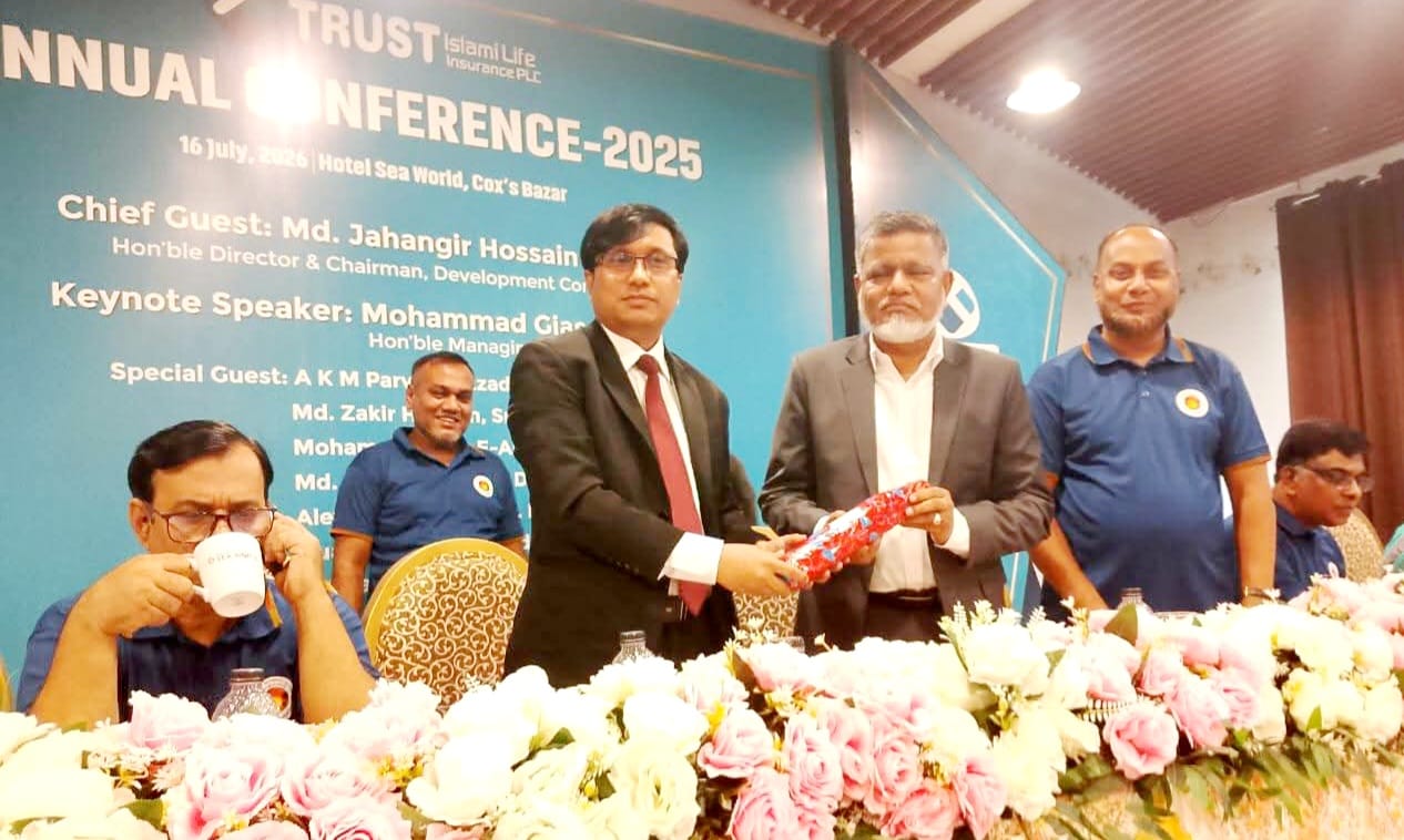 কক্সবাজারে ট্রাস্ট ইসলামী লাইফ ইন্স্যুরেন্স পিএলসি’র বার্ষিক সম্মেলন-২০২৫ অনুষ্ঠিত