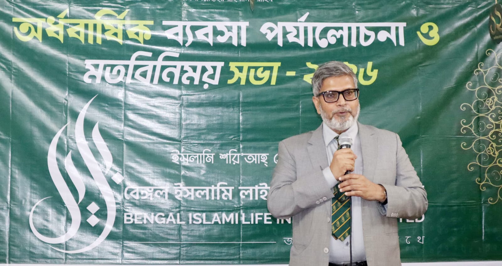বেঙ্গল ইসলামি লাইফের অর্ধবার্ষিক ব্যবসা পর্যালোচনা ও মতবিনিময় সভা অনুষ্ঠিত