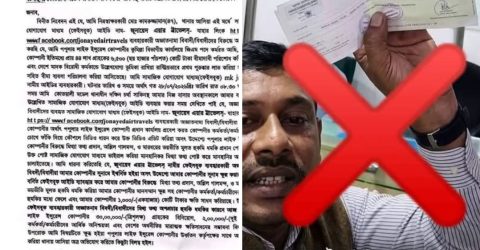 ভুয়া তথ্য প্রচারের তীব্র নিন্দা ও আইনগত ব্যবস্থা গ্রহণ করলেন পপুলার লাইফ