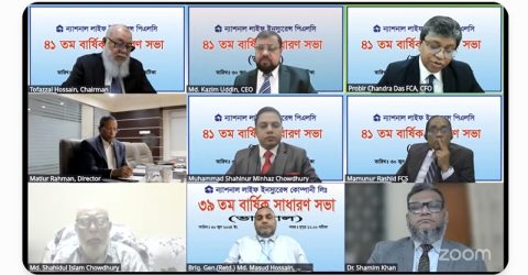 ৩৭% নগদ লভ্যাংশ অনুমোদন ন্যাশনাল লাইফ ইন্স্যুরেন্স পিএলসি’র