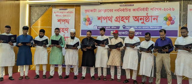 কুয়াকাটা প্রেসক্লাবের নবনির্বাচিত কমিটিকে ইস্তানবুল হোটেল অ্যান্ড রিসোর্টের অভিনন্দন