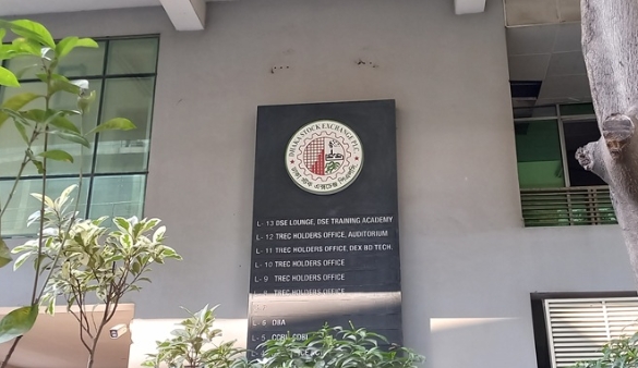 বাধ্যতামূলক ডিলিস্টিংয়ের বিধান আনতে প্রস্তাব ডিএসইর