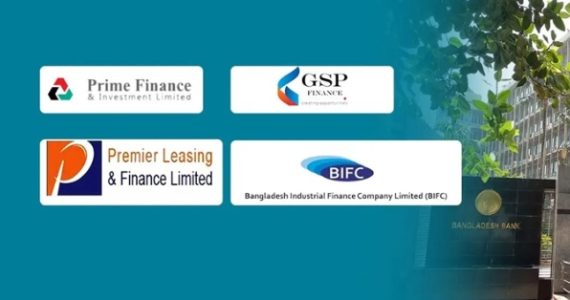 ৪ আর্থিক প্রতিষ্ঠানকে শেষ সুযোগ, ব্যর্থ হলে বন্ধ