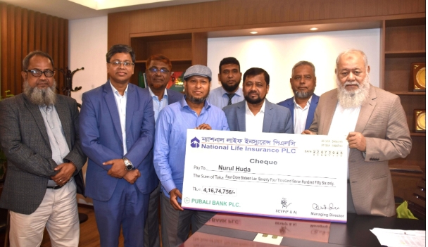 দুই গ্রাহকের সোয়া ৫ কোটি টাকার বীমা দাবি পরিশোধ করলো ন্যাশনাল লাইফ