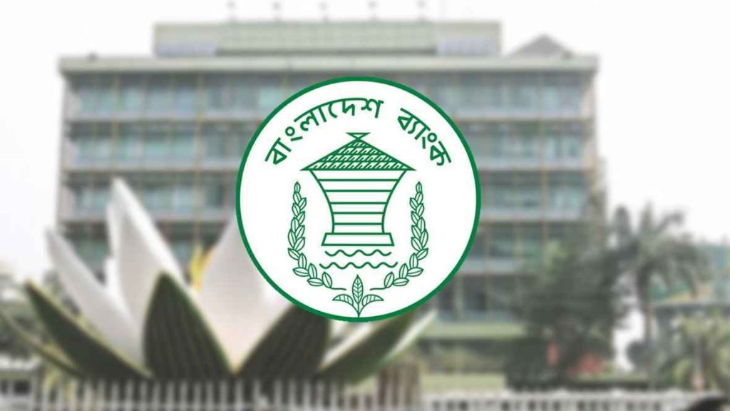 কেন্দ্রীয় ব্যাংকের কর্মকর্তার বিরুদ্ধে অনলাইন জুয়া ও ক্রিপ্টো লেনদেনের অভিযোগ, সাময়িক বরখাস্ত