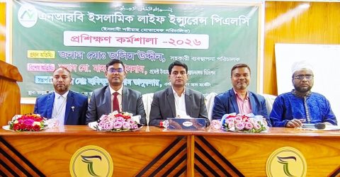 এনআরবি ইসলামিক লাইফের বগুড়া বিভাগীয় প্রশিক্ষণ কর্মশালা অনুষ্ঠিত