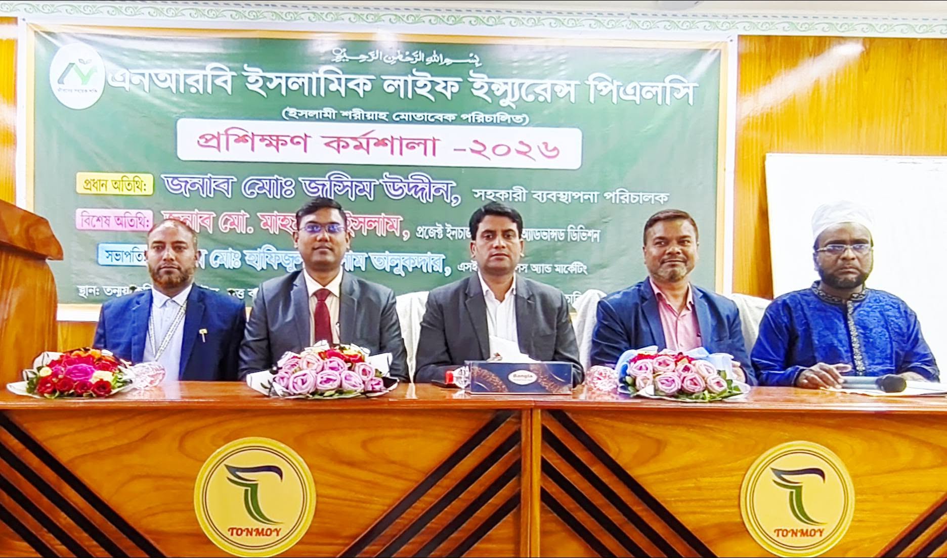 এনআরবি ইসলামিক লাইফের বগুড়া বিভাগীয় প্রশিক্ষণ কর্মশালা অনুষ্ঠিত