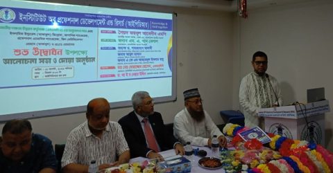 আইপিডিআর-এ ৫টি বিশেষায়িত প্রফেশনাল কোর্সের উদ্বোধন