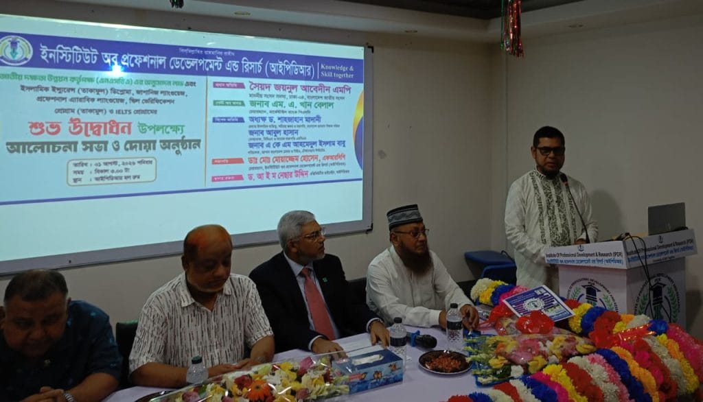 আইপিডিআর-এ ৫টি বিশেষায়িত প্রফেশনাল কোর্সের উদ্বোধন