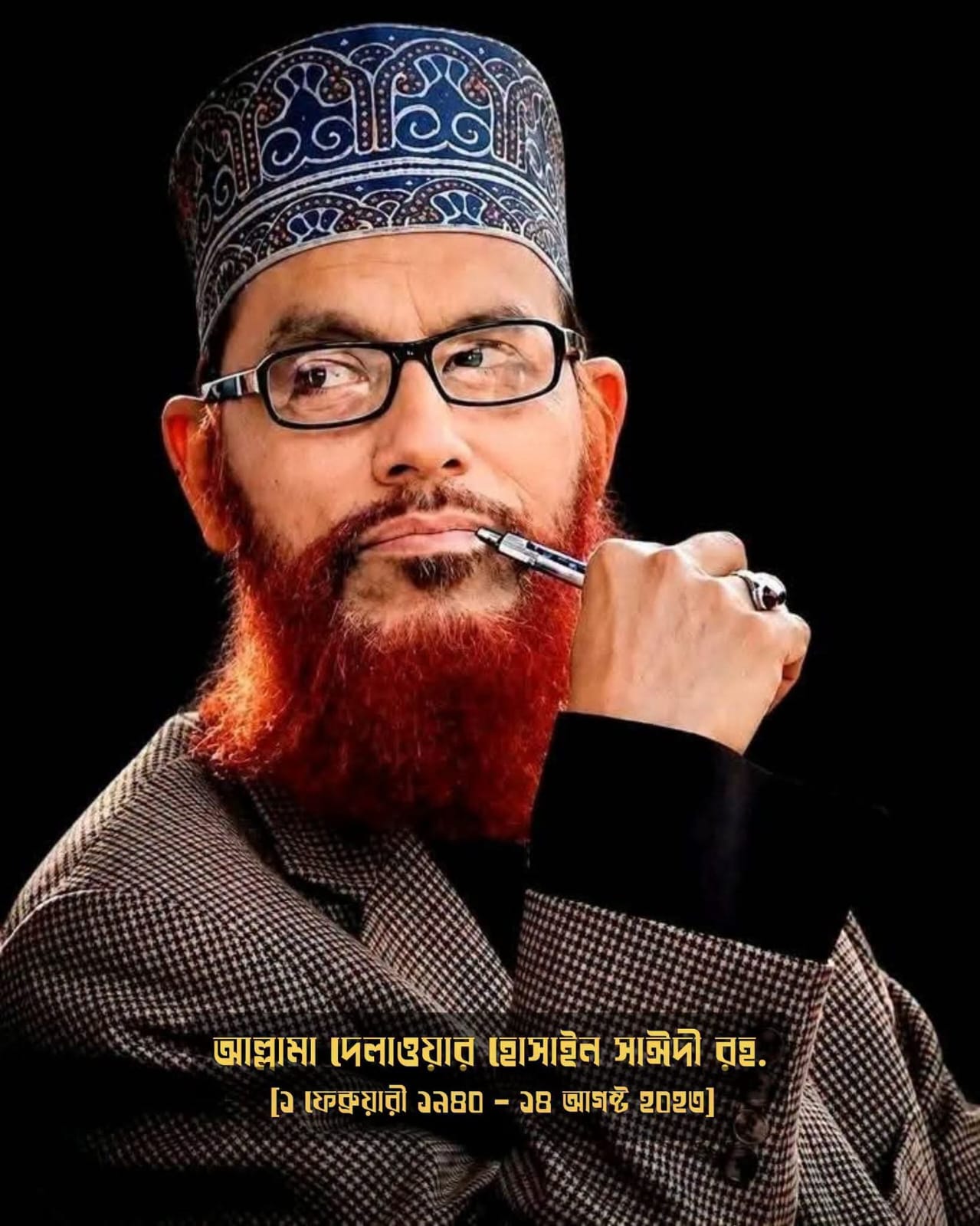 বিচার বিভাগীয় তদন্ত কমিটি গঠন করে আল্লামা সাঈদীর মৃত্যুর রহস্য উদঘাটন ও দায়ীদের বিচারের দাবি,   ‘চিকিৎসায় অবহেলা ও পরিকল্পিত হত্যার অভিযোগ তদন্তে সত্য উদঘাটন হোক’ — মাসুদ সাঈদী