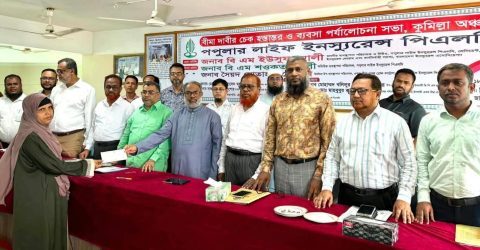 কুমিল্লায় পপুলার লাইফের বীমা দাবির চেক হস্তান্তর ও ব্যবসা উন্নয়ন সভা অনুষ্ঠিত