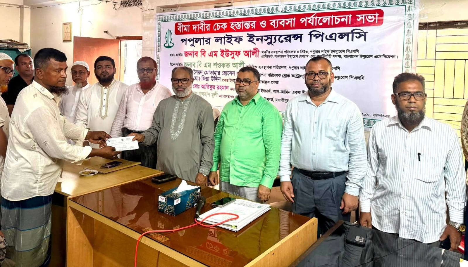 মাদারীপুরে পপুলার লাইফের বীমা দাবির চেক হস্তান্তর ও ব্যবসা উন্নয়ন সভা