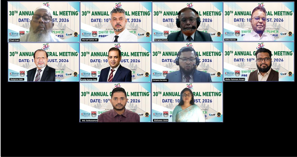 প্রভাতী ইন্স্যুরেন্সের ৩০তম বার্ষিক সাধারণ সভা অনুষ্ঠিত
