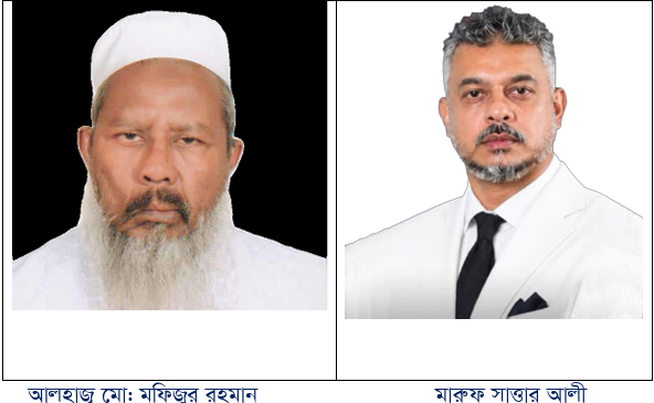 প্রভাতী ইন্স্যুরেন্স পিএলসির চেয়ারম্যান ও ভাইস চেয়ারম্যান পুনঃনির্বাচিত
