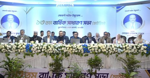 সোনালী লাইফের ত্রয়োদশ এজিএম অনুষ্ঠিত