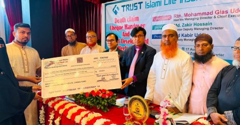 গাজীপুরে ট্রাস্ট ইসলামী লাইফের মানবিক সেবা ও গ্রাহক সহায়তার ওপর বিশেষ গুরুত্ব দিয়ে আয়োজিত মৃত্যু দাবির চেক হস্তান্তর অনুষ্ঠান ও উন্নয়ন বিষয়ক সভা অনুষ্ঠিত