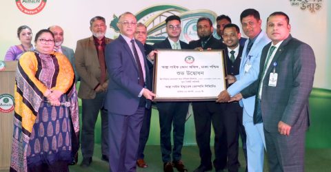 ঢাকায় আস্থা লাইফ ইন্স্যুরেন্স এর রিজিওনাল কনফারেন্স-২০২৬ অনুষ্ঠিত