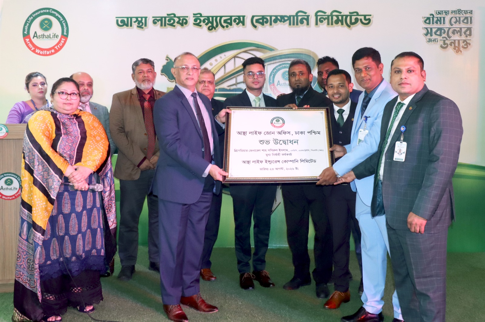 ঢাকায় আস্থা লাইফ ইন্স্যুরেন্স এর রিজিওনাল কনফারেন্স-২০২৬ অনুষ্ঠিত
