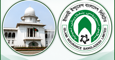 আদালতের নির্দেশে ইসলামী ইন্স্যুরেন্সের ২৭ আগস্ট এজিএম স্থগিত- এবার বোর্ড সংস্কারের দাবি